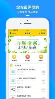 掌上兼职App如何下载安装？轻松上手指南
