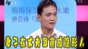 难道只有会赚钱的妻子才算得上好老婆吗？