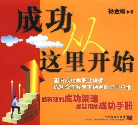 如何迈出兼职之路的第一步？成功兼职从这里开始！