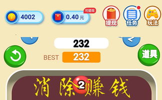 哪款消除游戏真的能帮你赚到钱？你知道吗？