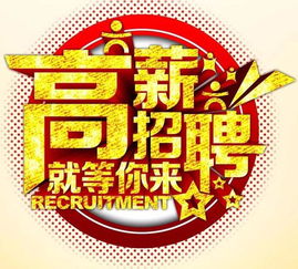 杭州富阳有哪些高薪副业招聘机会？你了解吗？