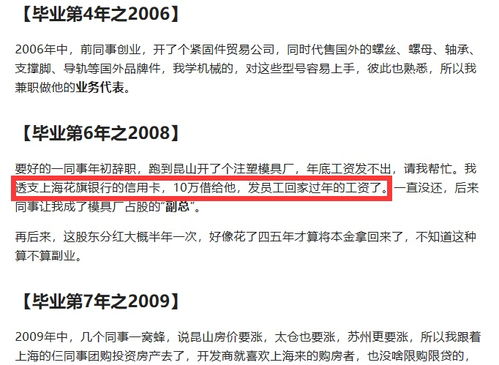 你了解这四大副业类型吗？它们如何助你实现财务自由？