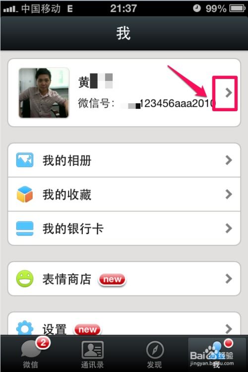 微信取名有何技巧？如何巧妙设置微信名字和昵称？