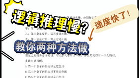 行测考试时间总是不够用，如何高效提升答题速度？