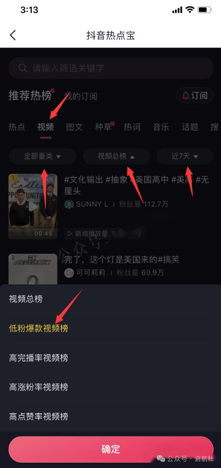 抖音推广后，如何实现盈利变现？