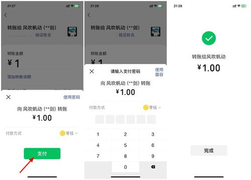 每天轻松赚500元，微信转账真的这么简单？