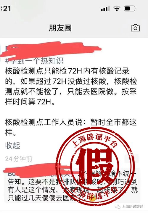 河北核酸兼职群真的存在吗？如何加入靠谱的检测团队？