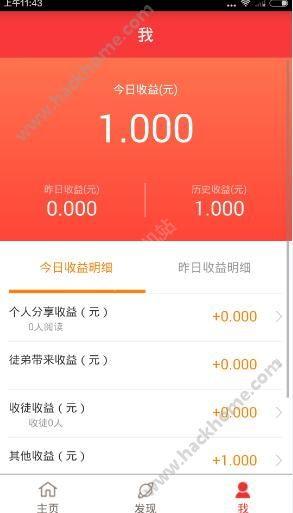 推宝平台盈利模式可信吗？真的能轻松赚钱吗？