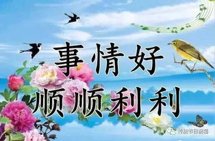 你知道哪个成语最适合祝福别人财源滚滚吗？