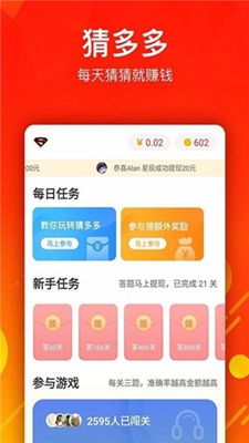 赚客多多App如何下载？轻松获取赚钱神器的方法你知道吗？