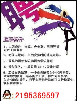 网上兼职真的那么难吗？挑战与机遇并存的工作体验