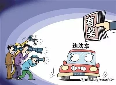 举报车辆违规行为真能带来收益吗？效果如何？