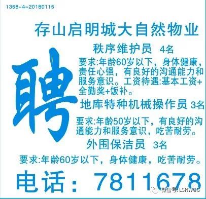 诸城夜班兼职招聘有哪些新机会？最新信息汇总！