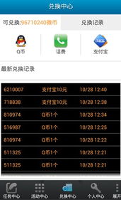 平台广告点击真能赚钱吗？收费模式下的广告收益平台靠谱吗？