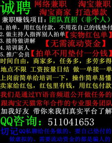 淘宝兼职刷排名软件真的有效吗？如何安全提升店铺排名？