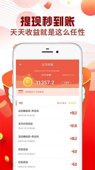 如何通过下载拼多多走路赚钱软件实现轻松收益？