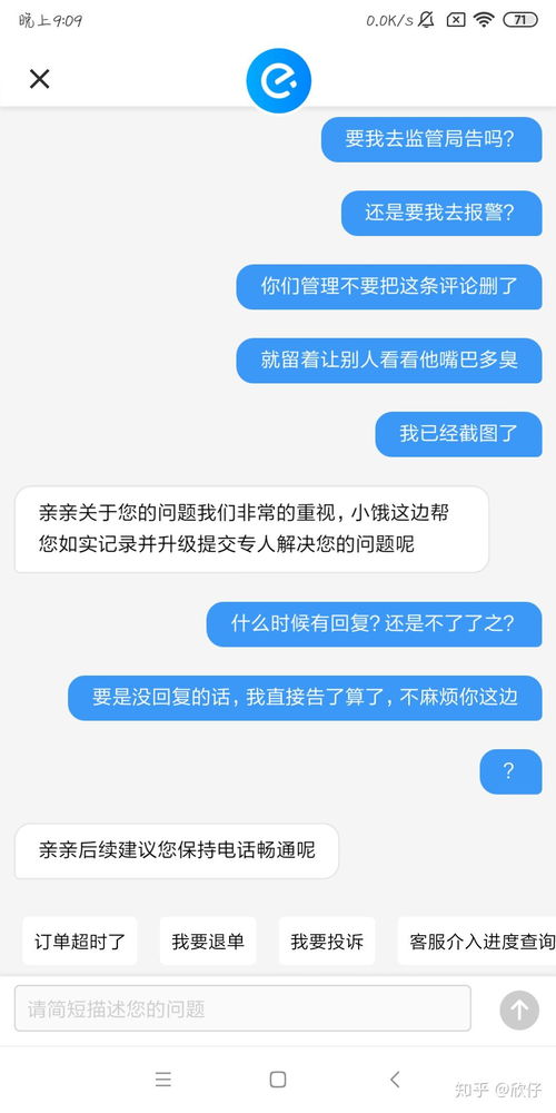 饿了么接单技巧有哪些？如何高效赚钱？