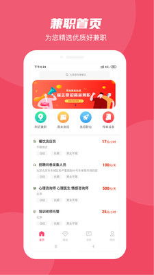 如何在上上兼职网免费发布信息，轻松下载APP找到高效兼职？有哪些技巧？