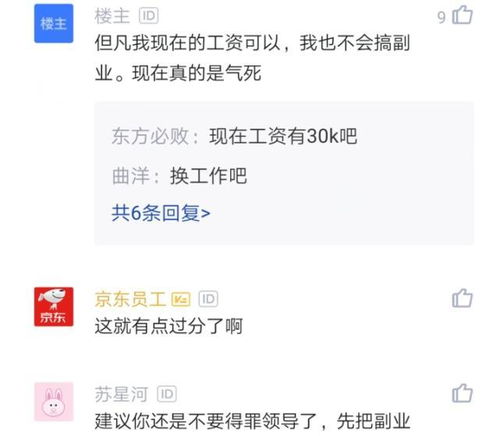 辞职后能做什么副业？这些工作你知道吗？