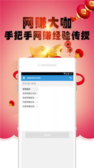 你知道哪些手机赚钱软件最靠谱吗？