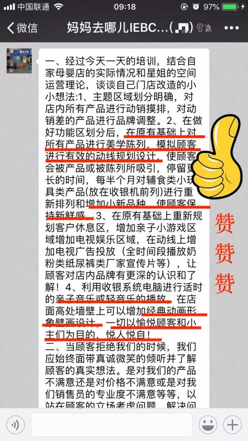 如何玩转欢乐打气球赚钱版，轻松盈利秘诀何在？