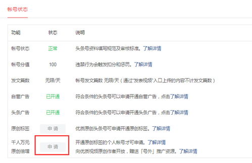 头条直播如何实现盈利？赚钱模式详解