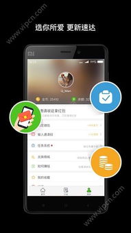 趣头条收益真实性如何？用户赚钱体验靠谱吗？