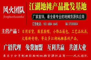 如何通过摆地摊卖衣服实现高效盈利？